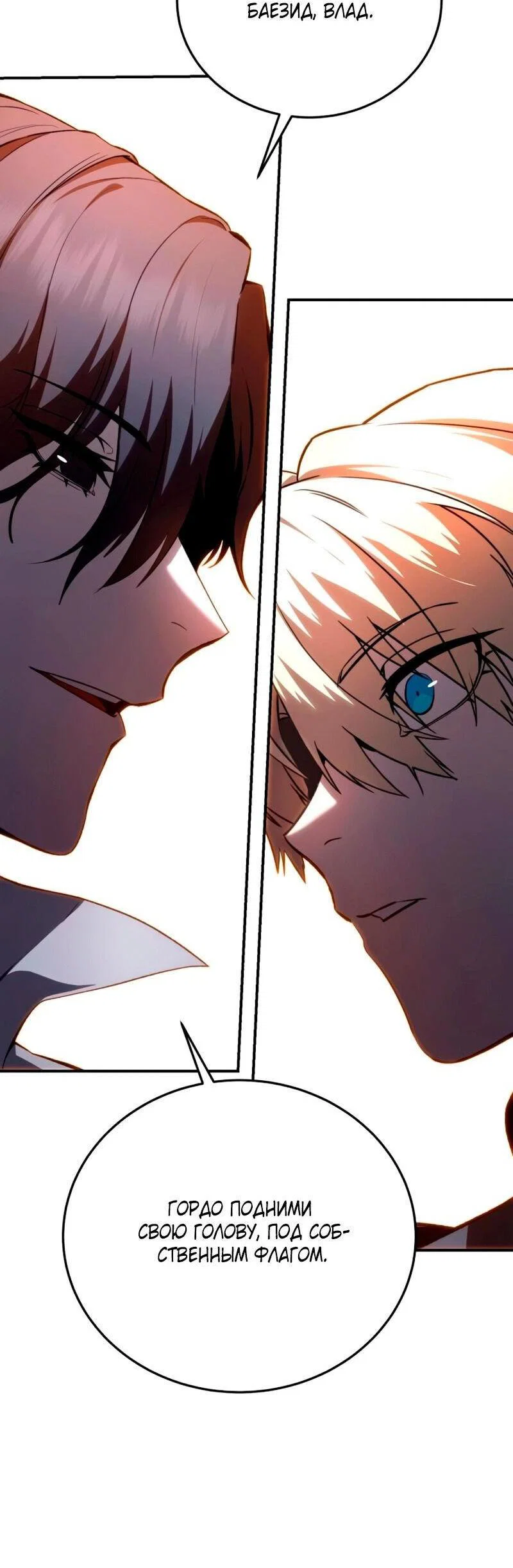 Read Звёздный мастер меча RU Manga Online