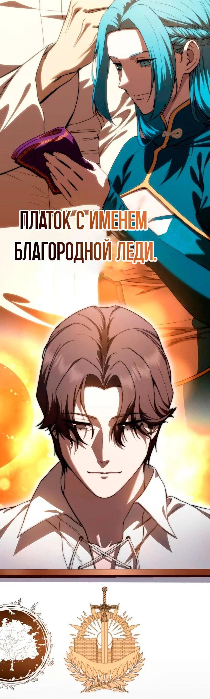 Read Звёздный мастер меча RU Manga Online