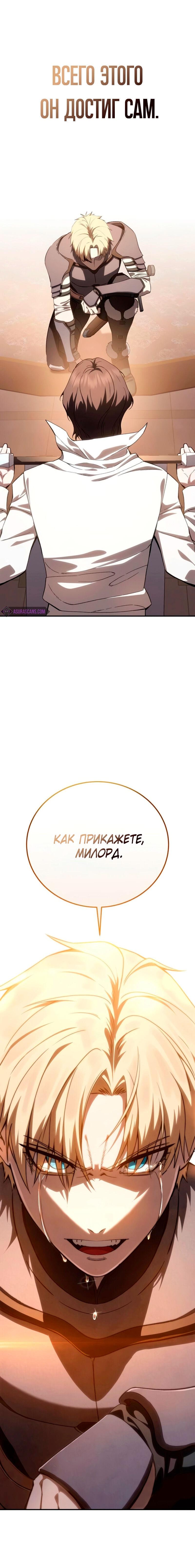 Read Звёздный мастер меча RU Manga Online