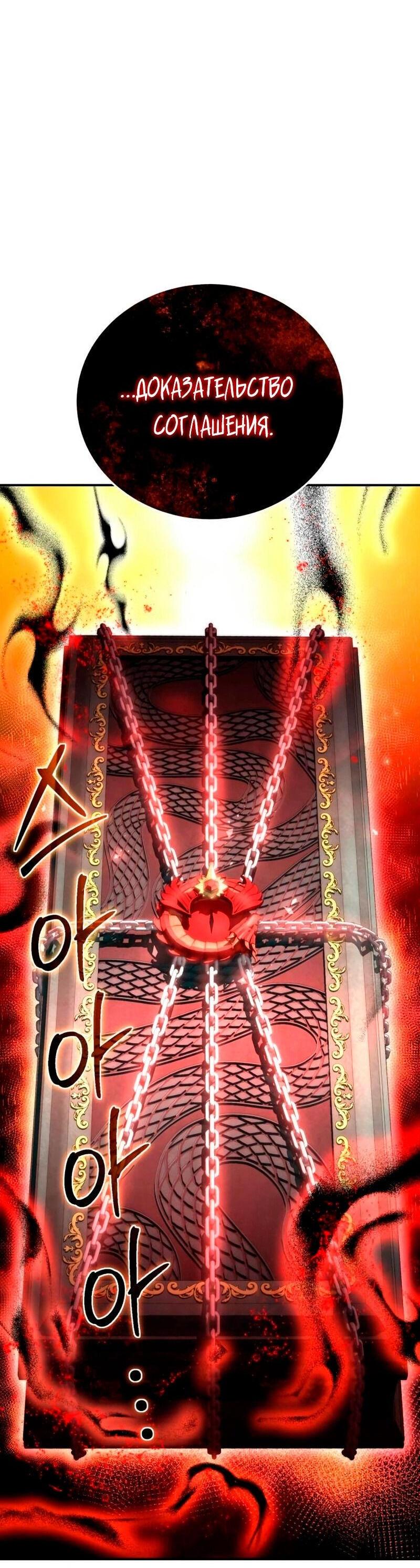 Read Звёздный мастер меча RU Manga Online