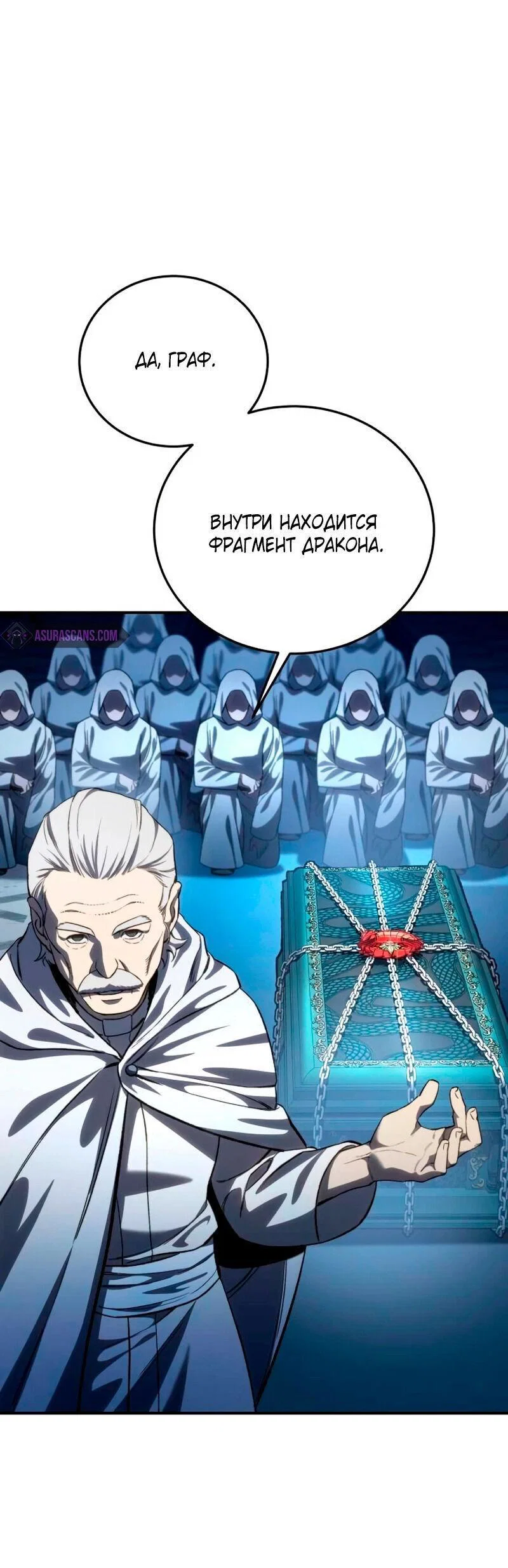 Read Звёздный мастер меча RU Manga Online