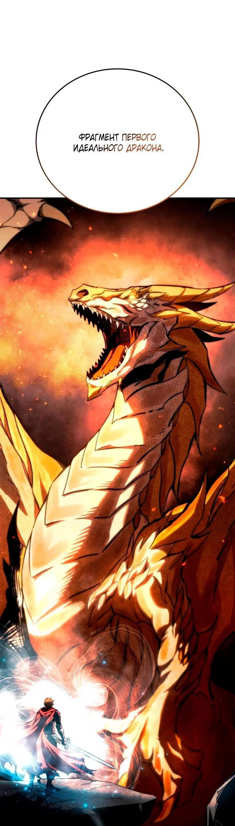 Read Звёздный мастер меча RU Manga Online