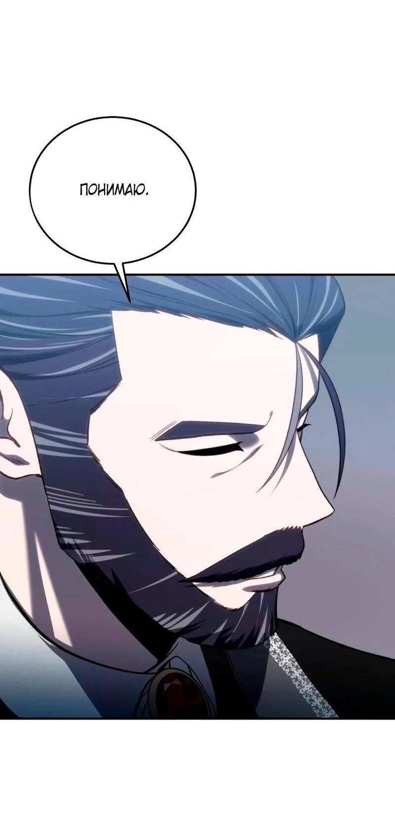 Read Звёздный мастер меча RU Manga Online
