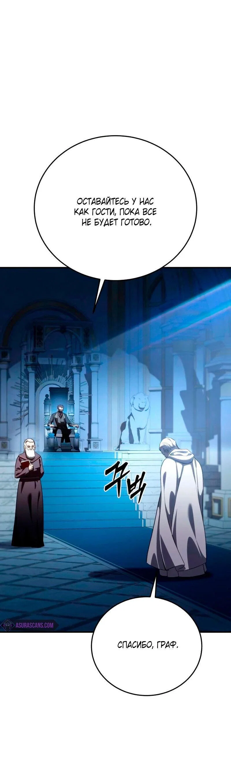 Read Звёздный мастер меча RU Manga Online