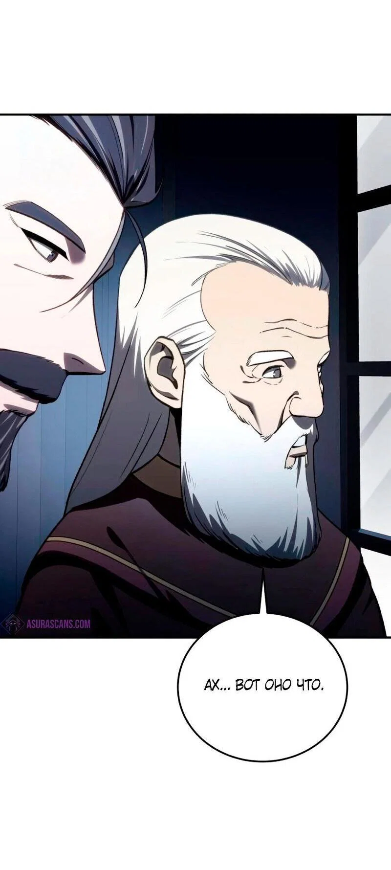 Read Звёздный мастер меча RU Manga Online