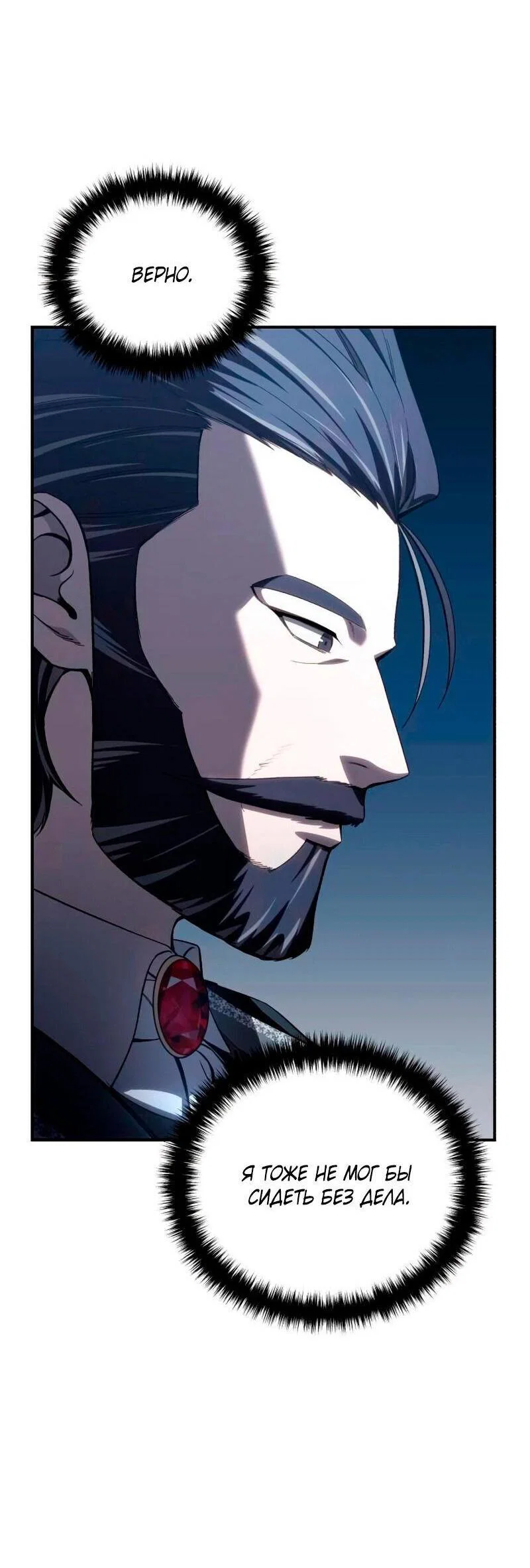 Read Звёздный мастер меча RU Manga Online