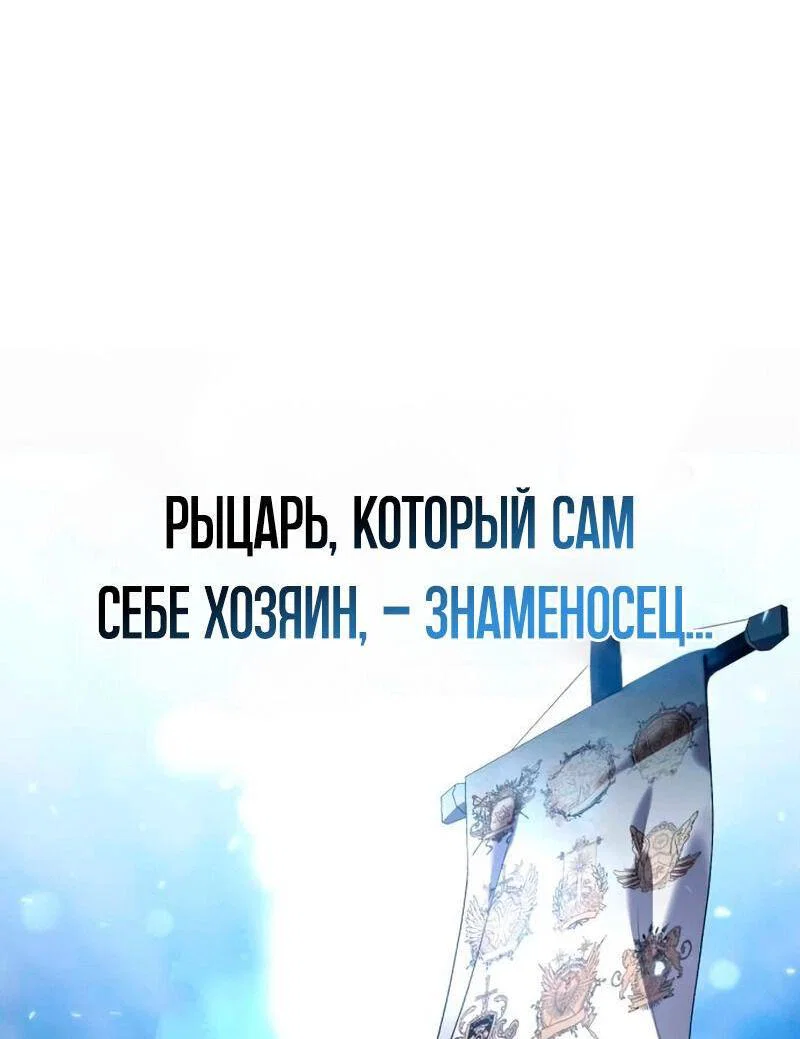 Read Звёздный мастер меча RU Manga Online