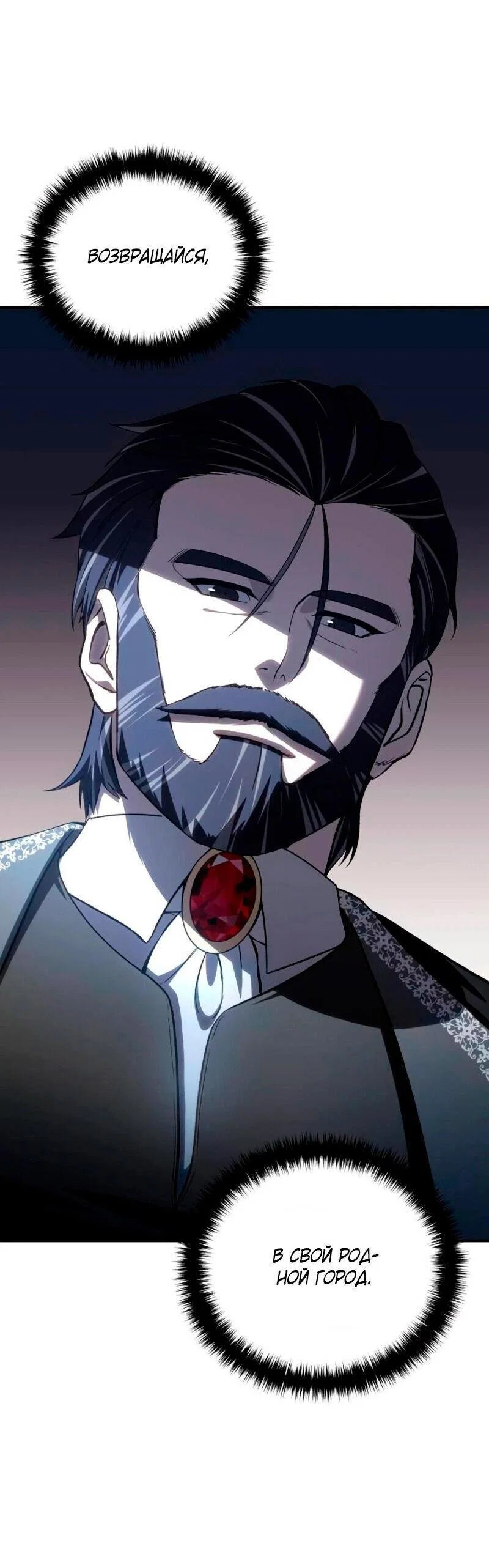 Read Звёздный мастер меча RU Manga Online