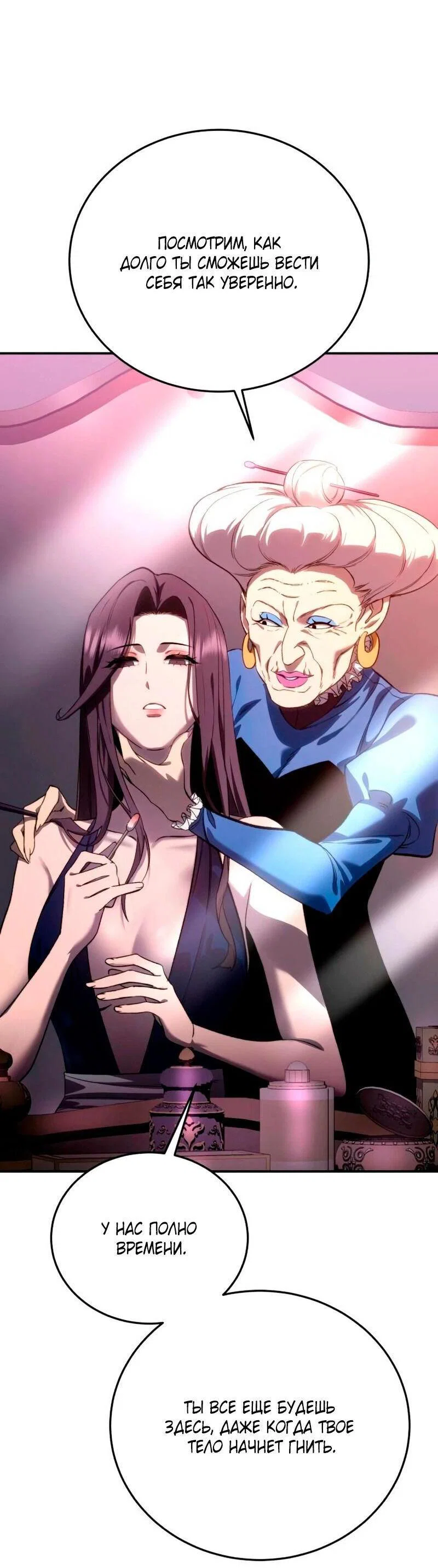 Read Звёздный мастер меча RU Manga Online
