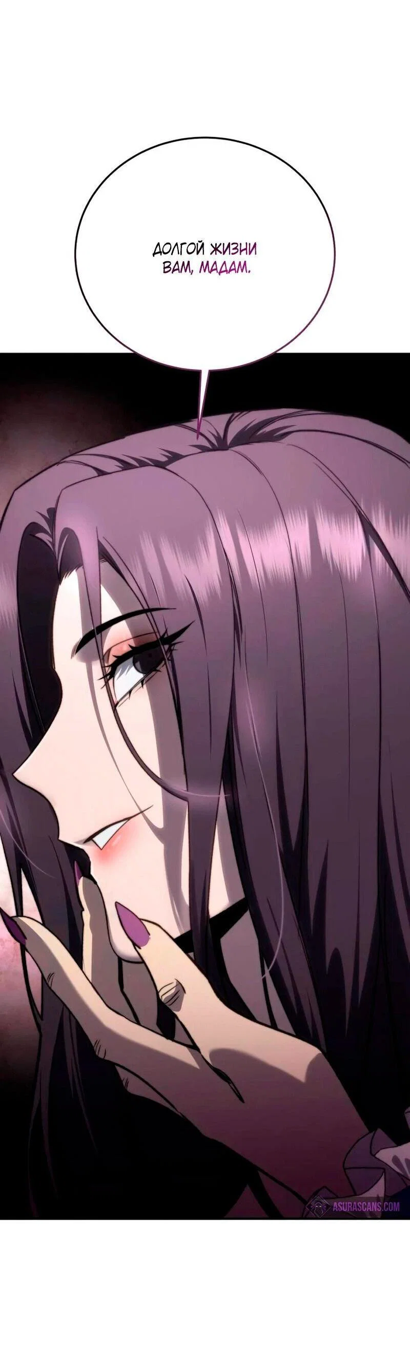 Read Звёздный мастер меча RU Manga Online