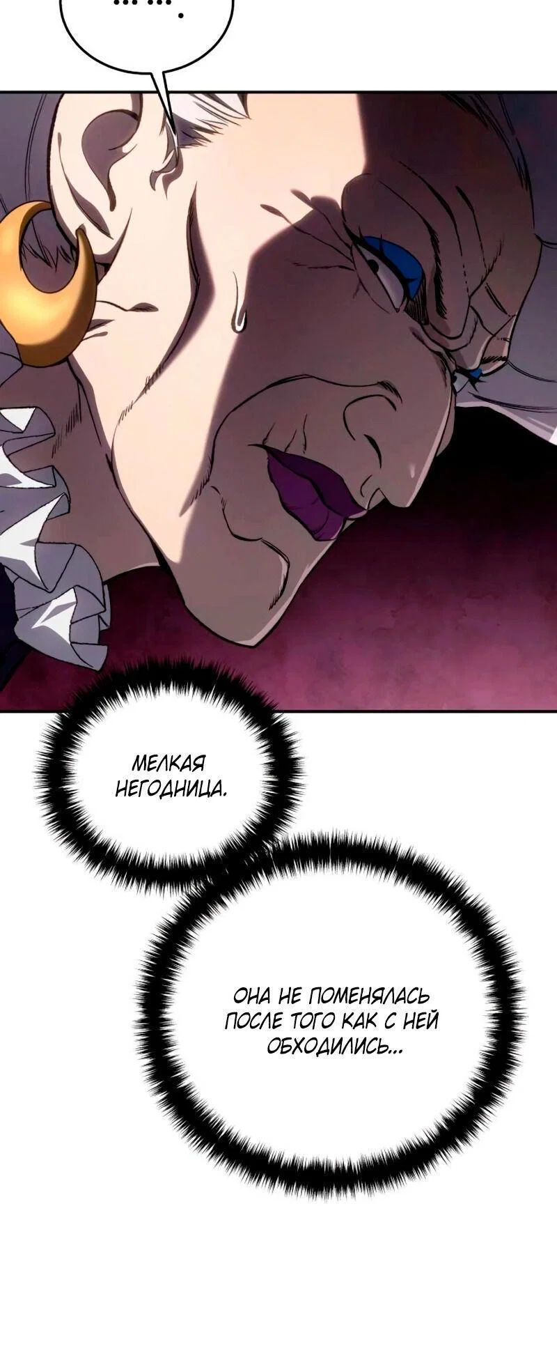 Read Звёздный мастер меча RU Manga Online