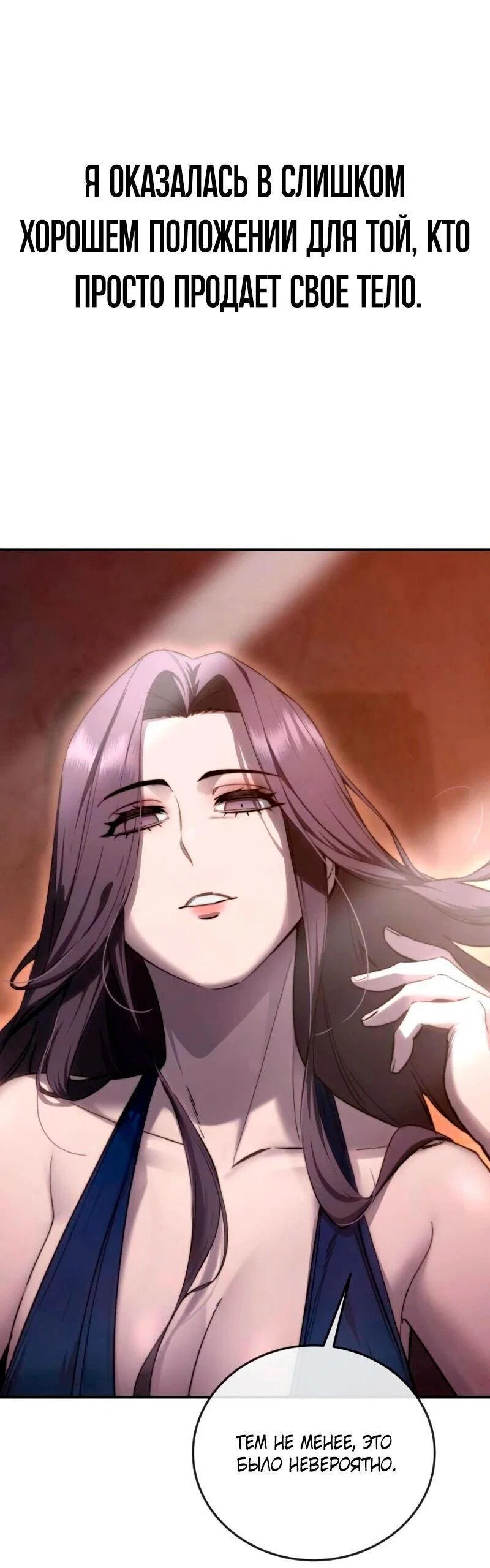 Read Звёздный мастер меча RU Manga Online