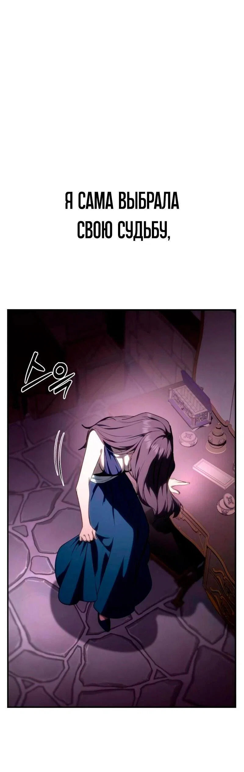 Read Звёздный мастер меча RU Manga Online