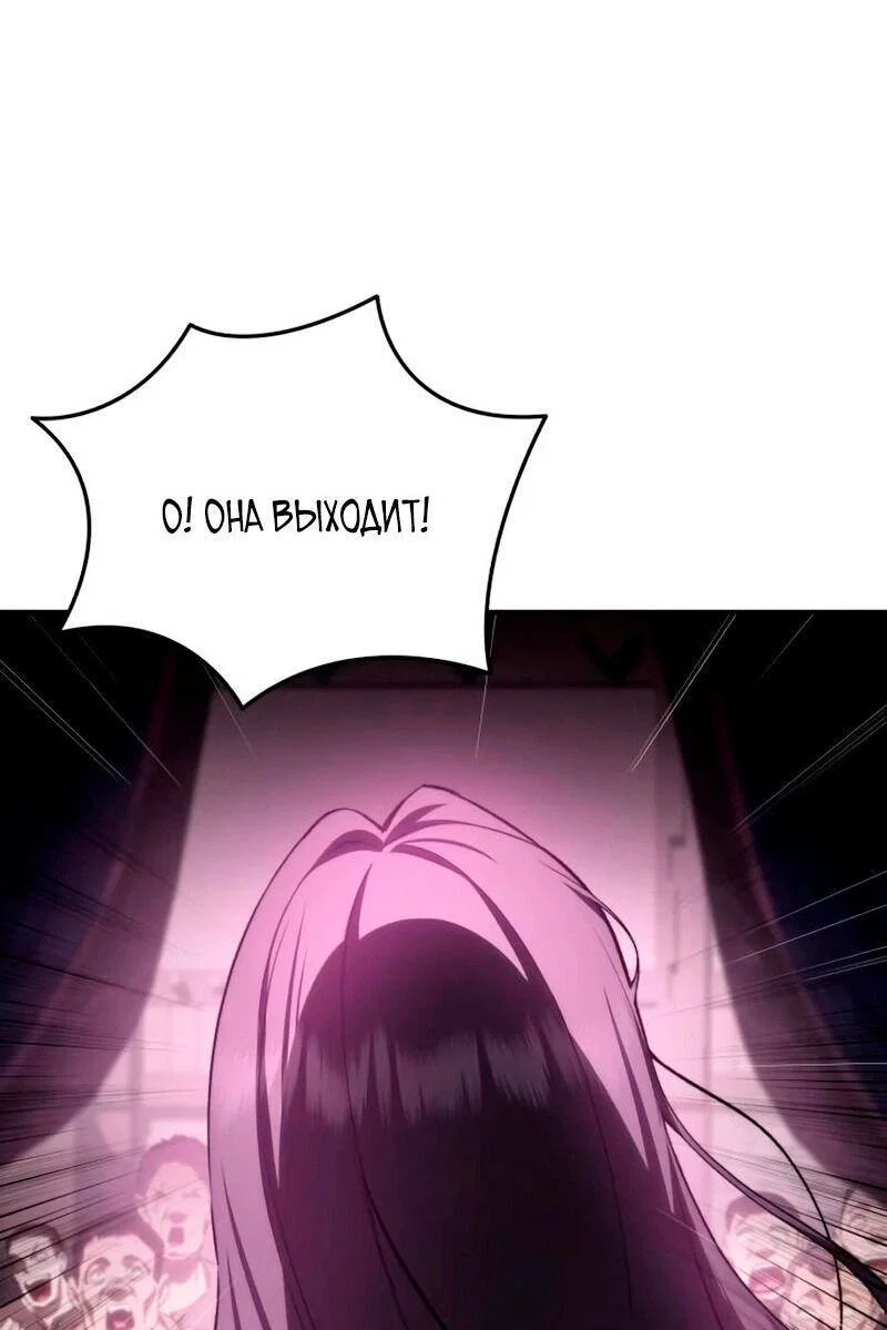 Read Звёздный мастер меча RU Manga Online