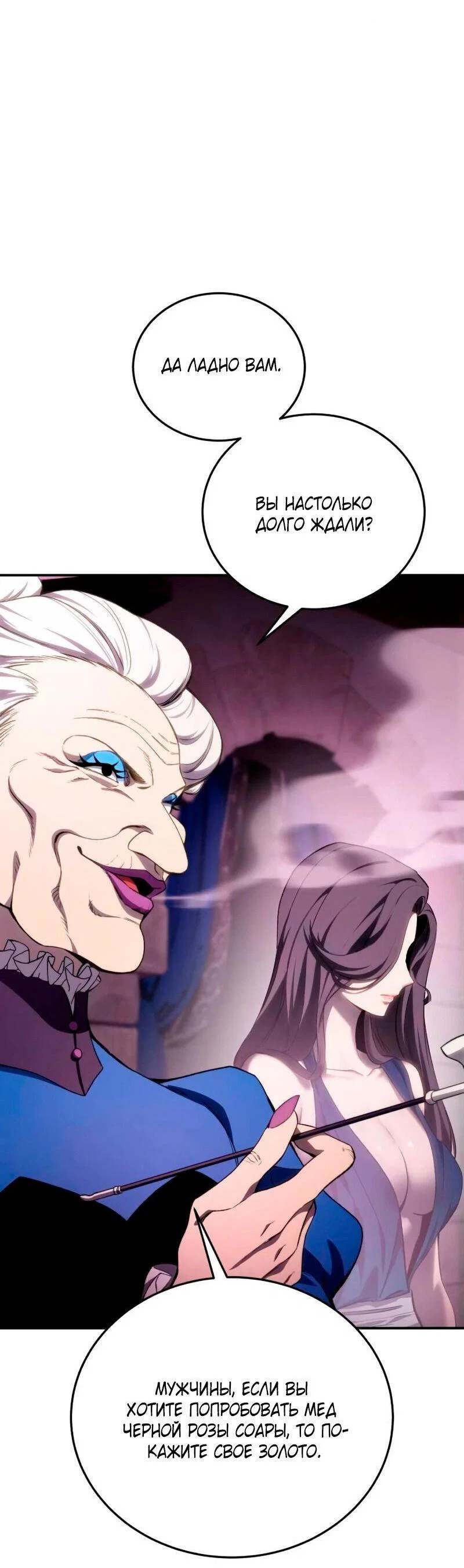 Read Звёздный мастер меча RU Manga Online