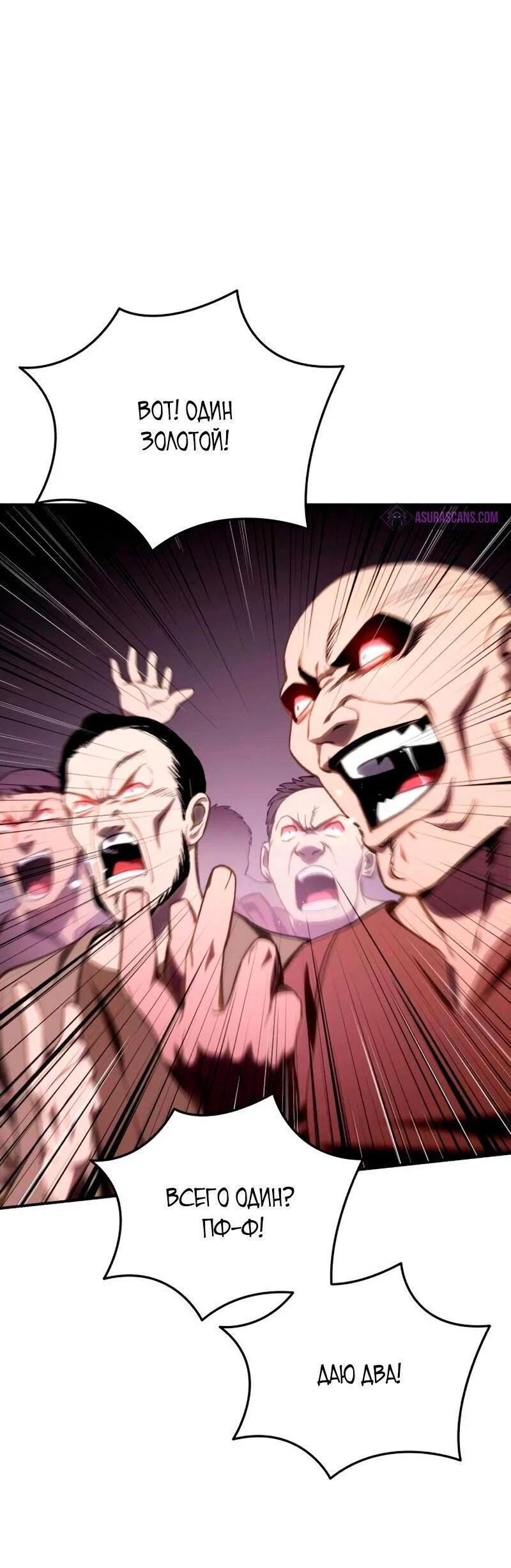 Read Звёздный мастер меча RU Manga Online