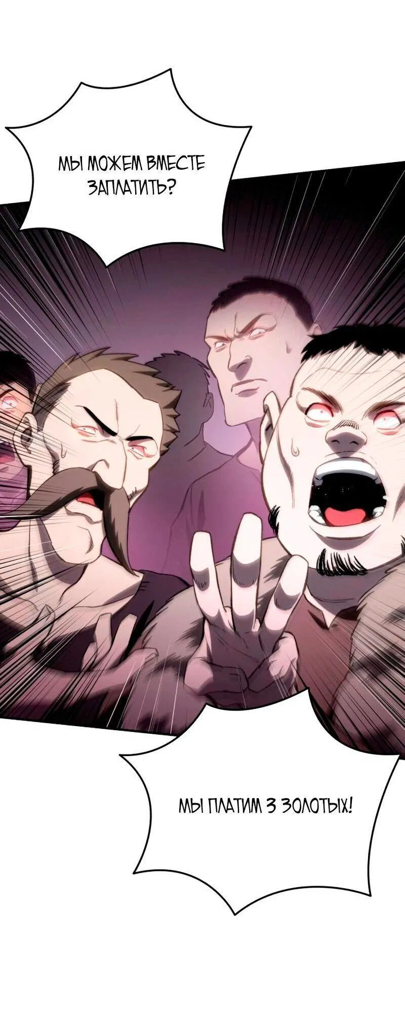Read Звёздный мастер меча RU Manga Online