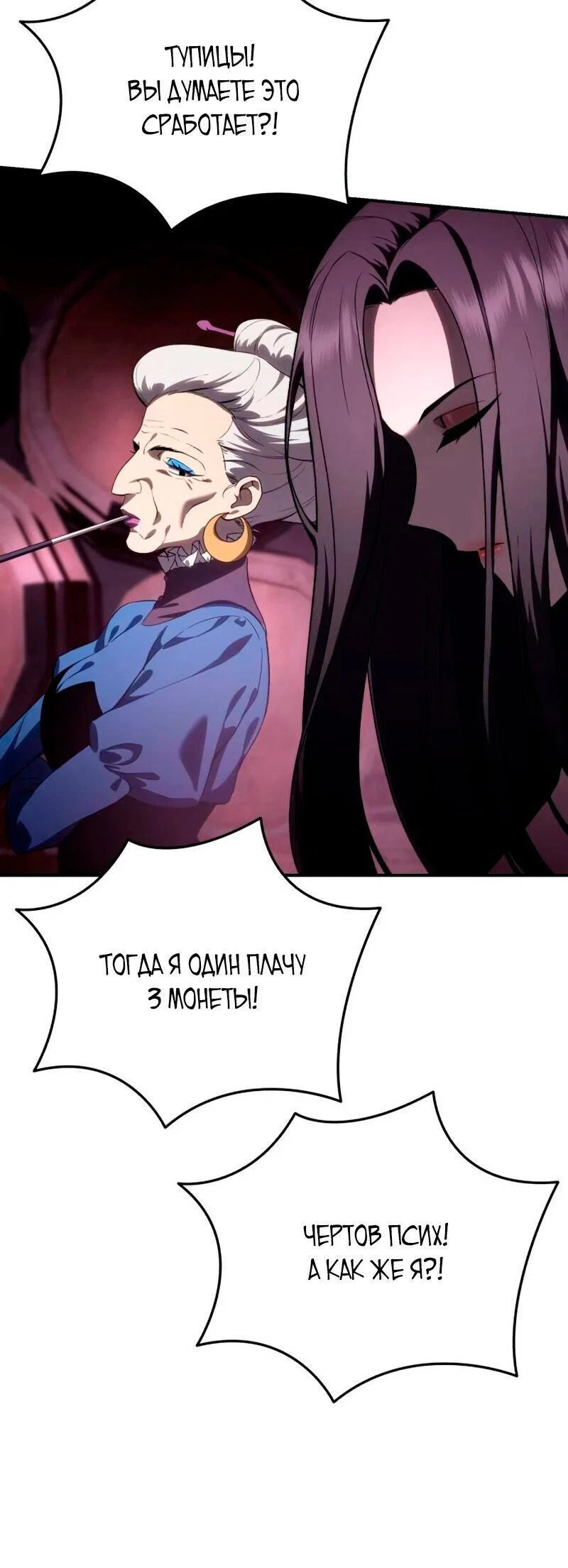 Read Звёздный мастер меча RU Manga Online