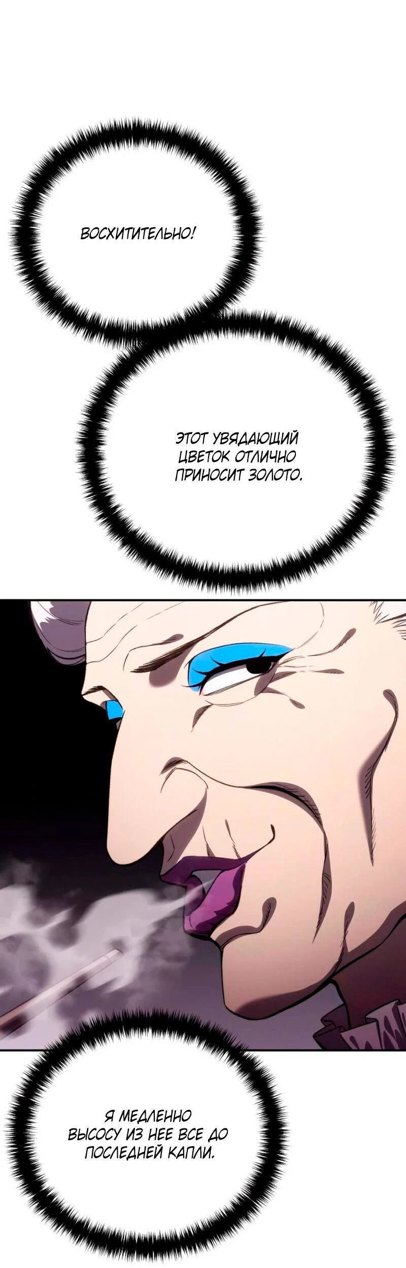 Read Звёздный мастер меча RU Manga Online
