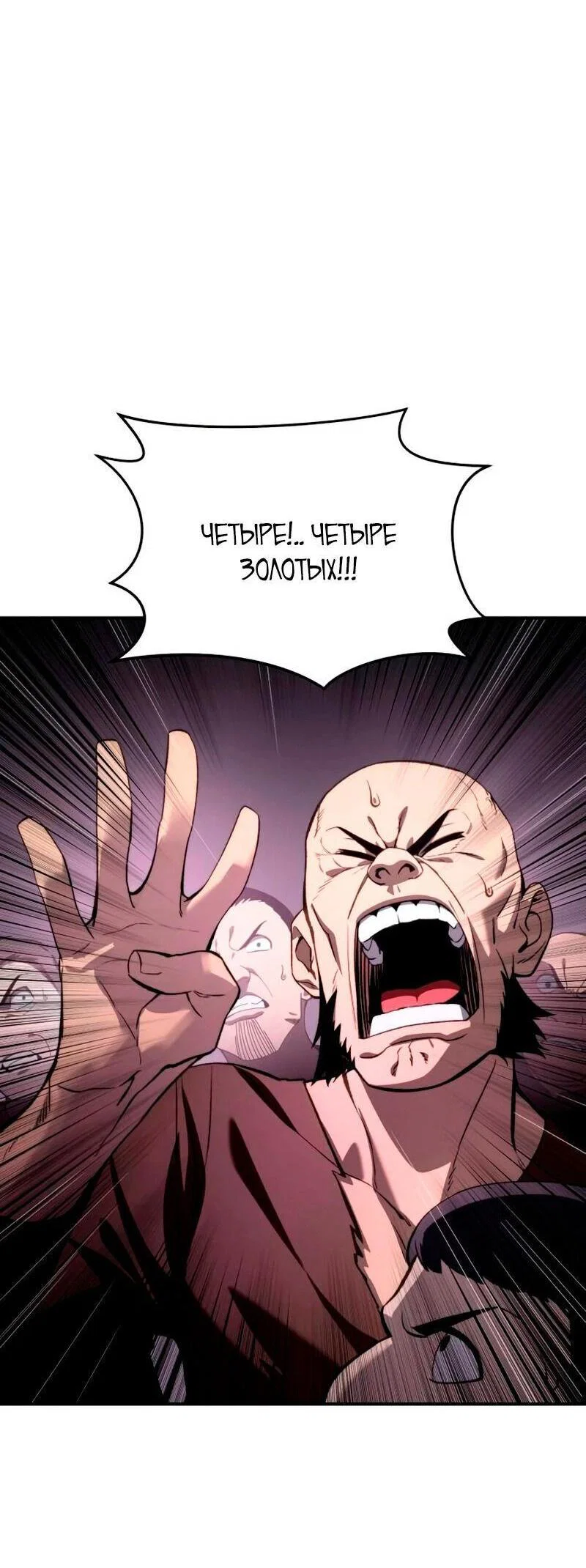 Read Звёздный мастер меча RU Manga Online