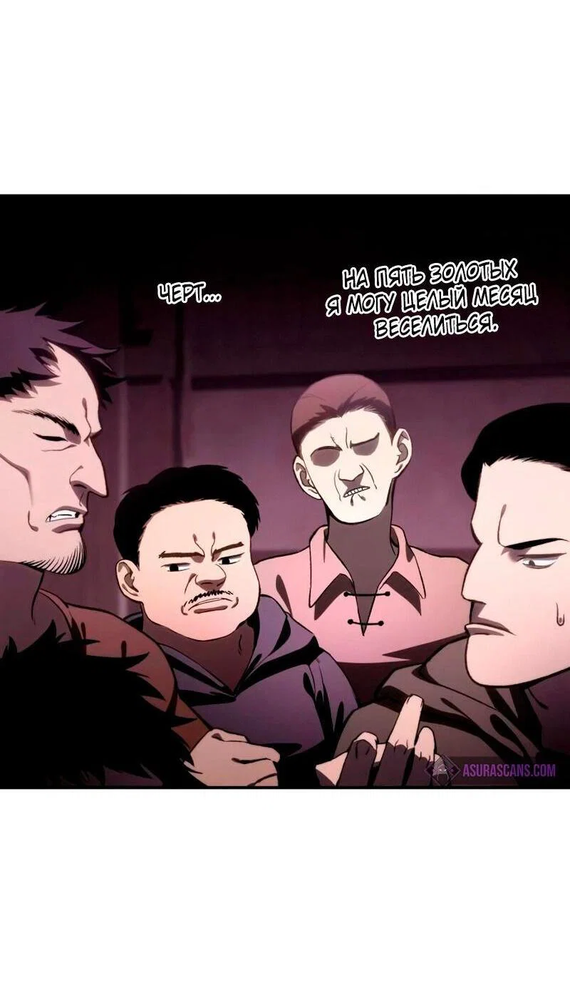 Read Звёздный мастер меча RU Manga Online