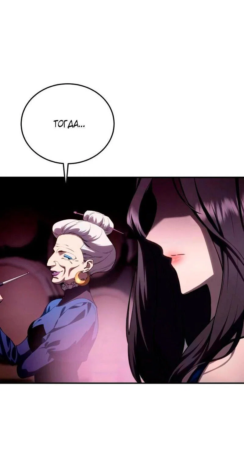 Read Звёздный мастер меча RU Manga Online