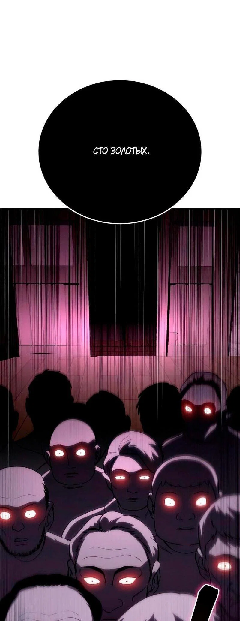 Read Звёздный мастер меча RU Manga Online