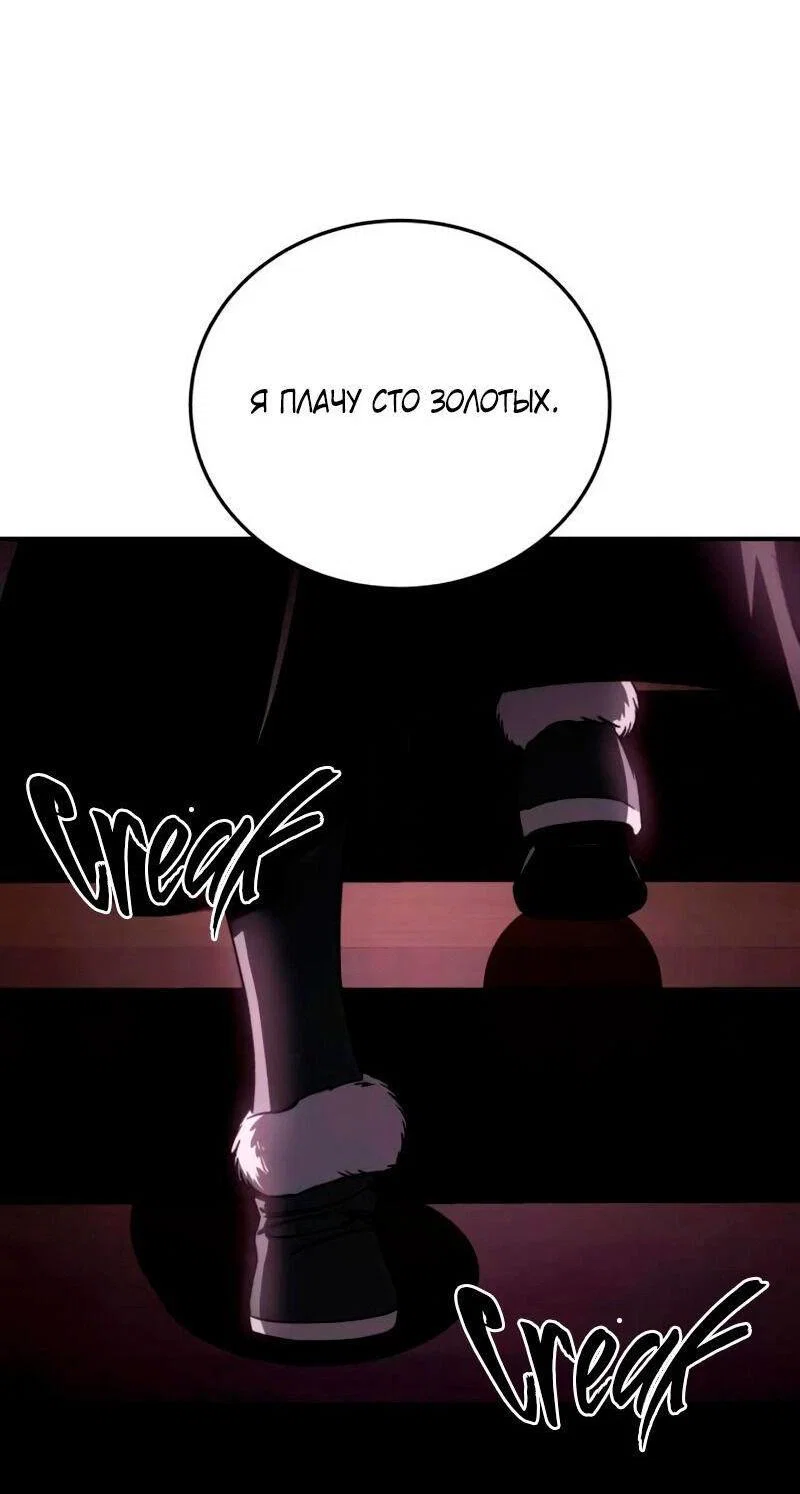 Read Звёздный мастер меча RU Manga Online