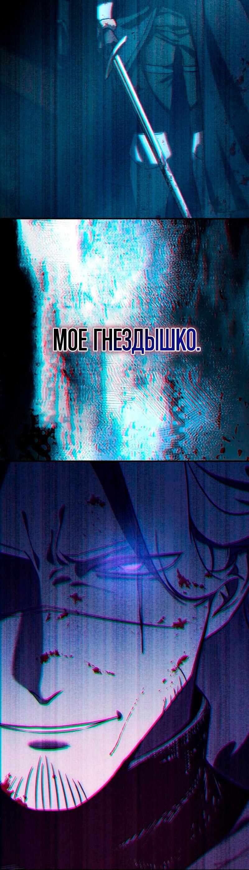 Read Звёздный мастер меча RU Manga Online