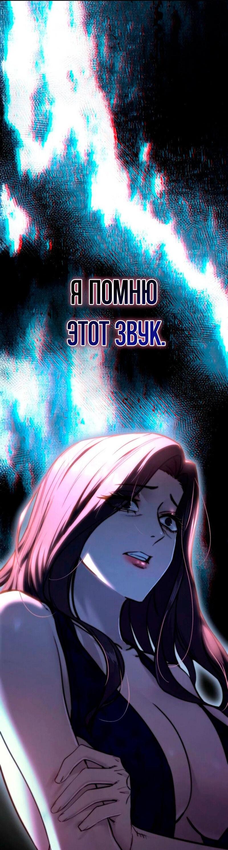 Read Звёздный мастер меча RU Manga Online
