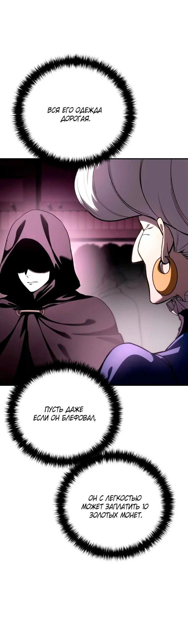 Read Звёздный мастер меча RU Manga Online