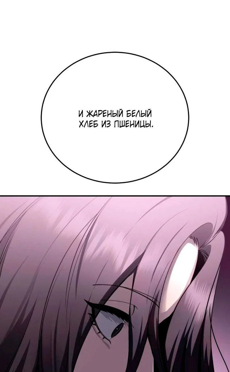 Read Звёздный мастер меча RU Manga Online