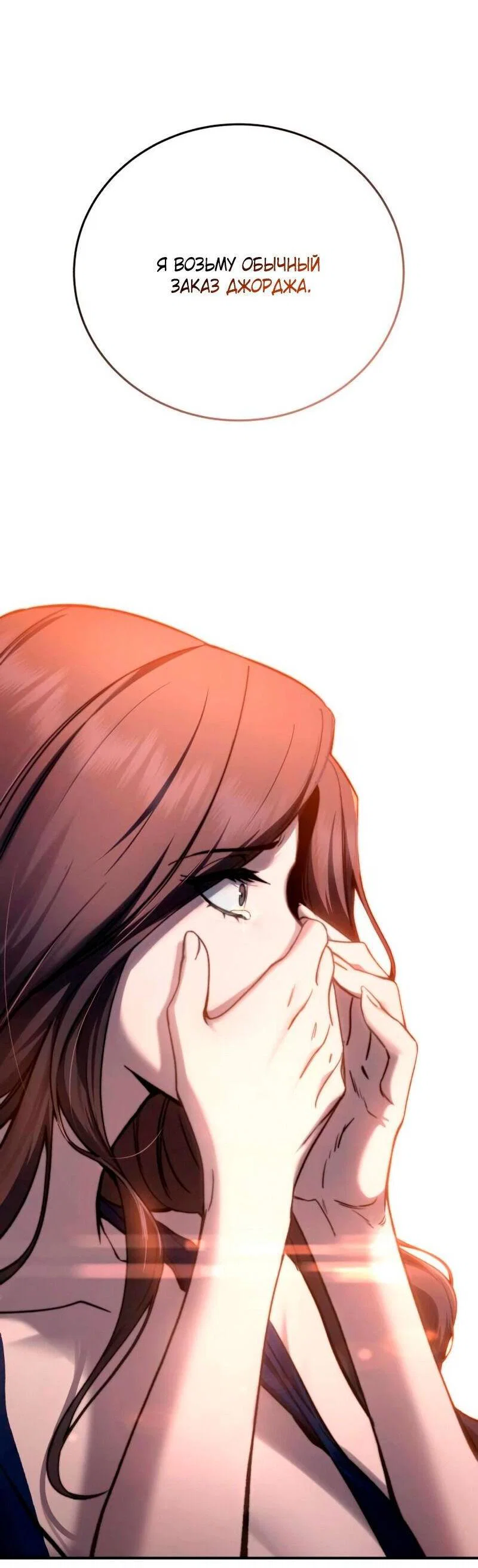 Read Звёздный мастер меча RU Manga Online