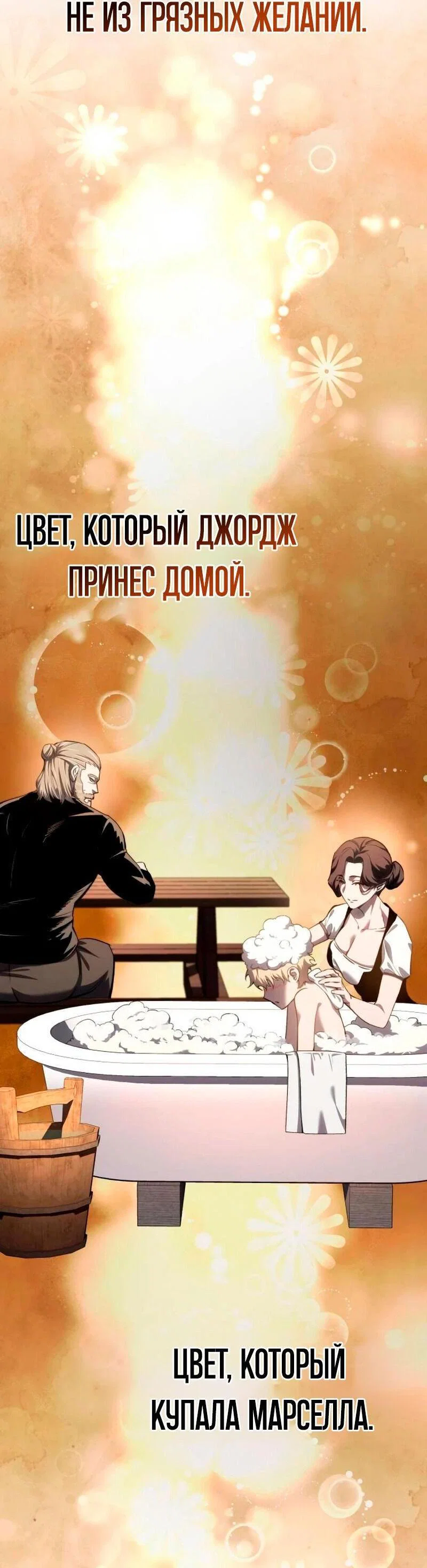 Read Звёздный мастер меча RU Manga Online