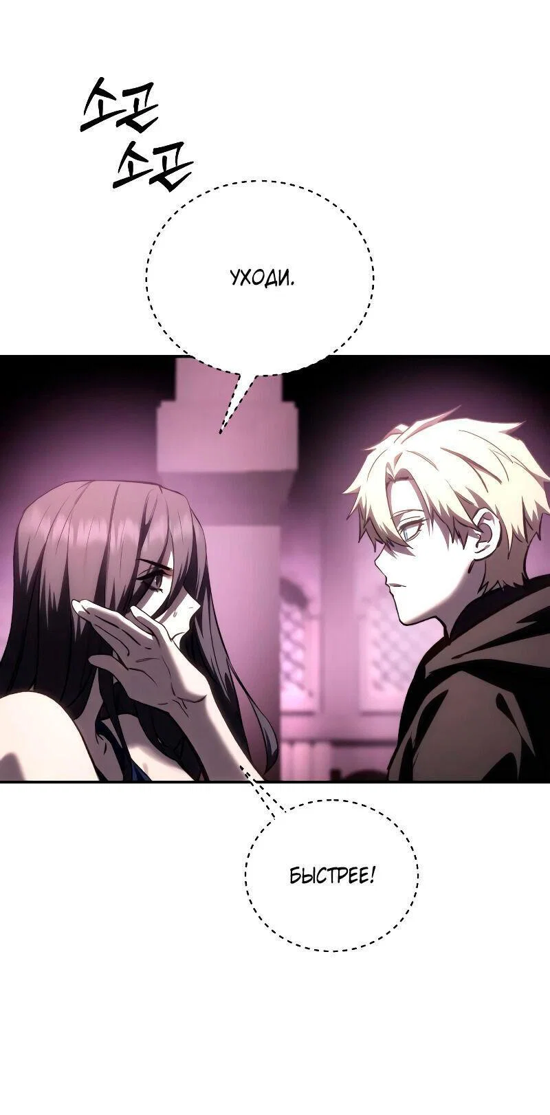 Read Звёздный мастер меча RU Manga Online