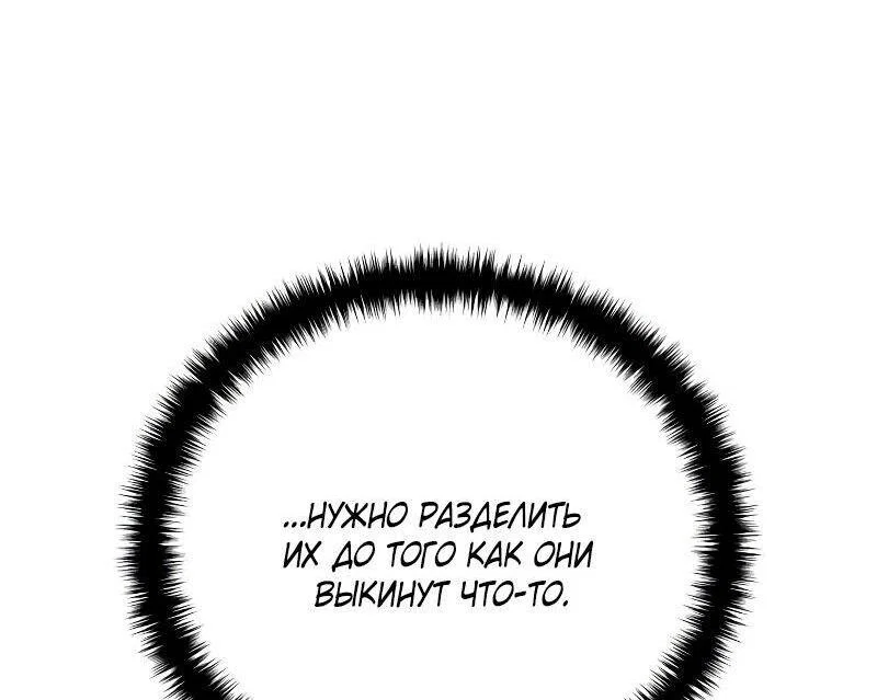 Read Звёздный мастер меча RU Manga Online