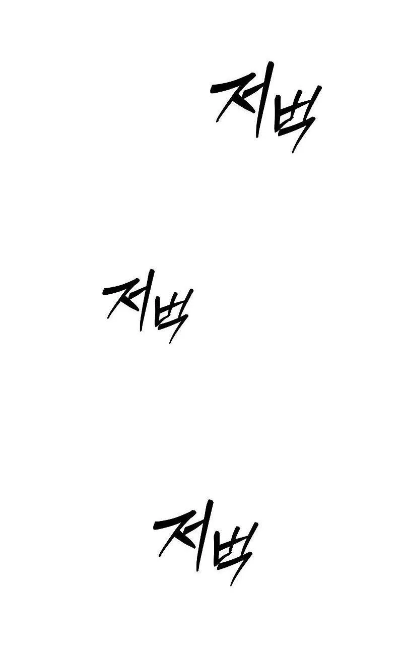 Read Звёздный мастер меча RU Manga Online