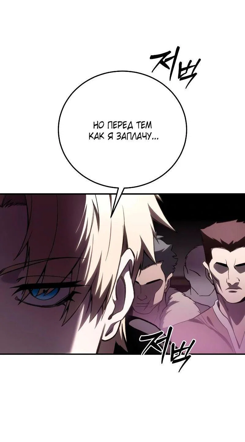 Read Звёздный мастер меча RU Manga Online