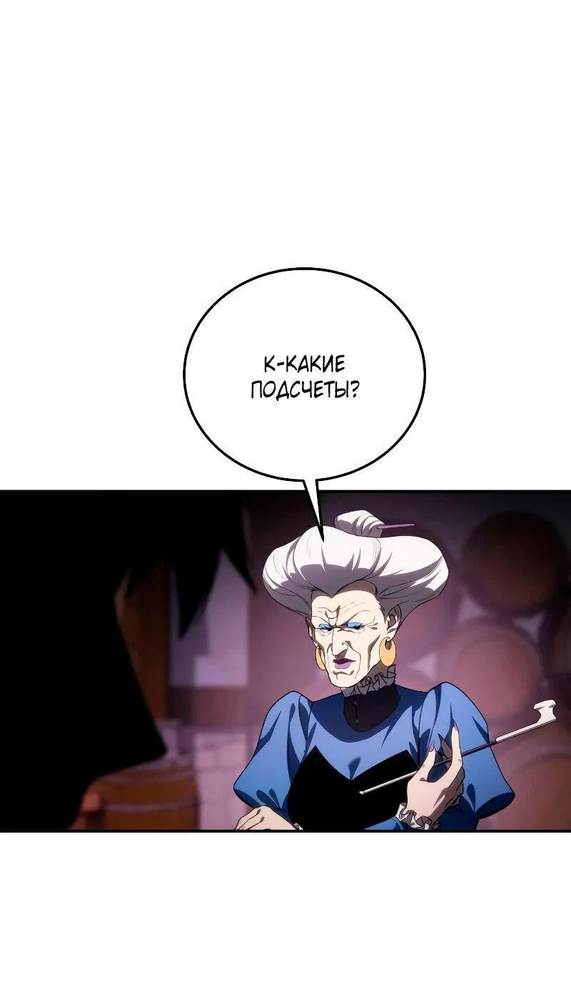 Read Звёздный мастер меча RU Manga Online