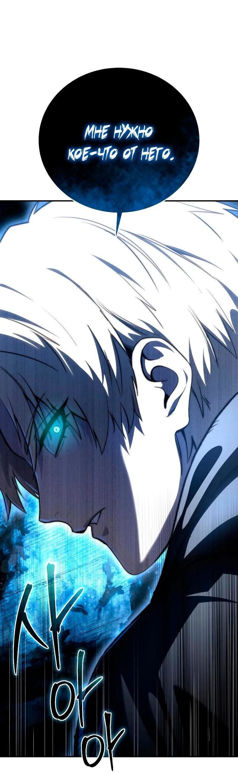 Read Звёздный мастер меча RU Manga Online