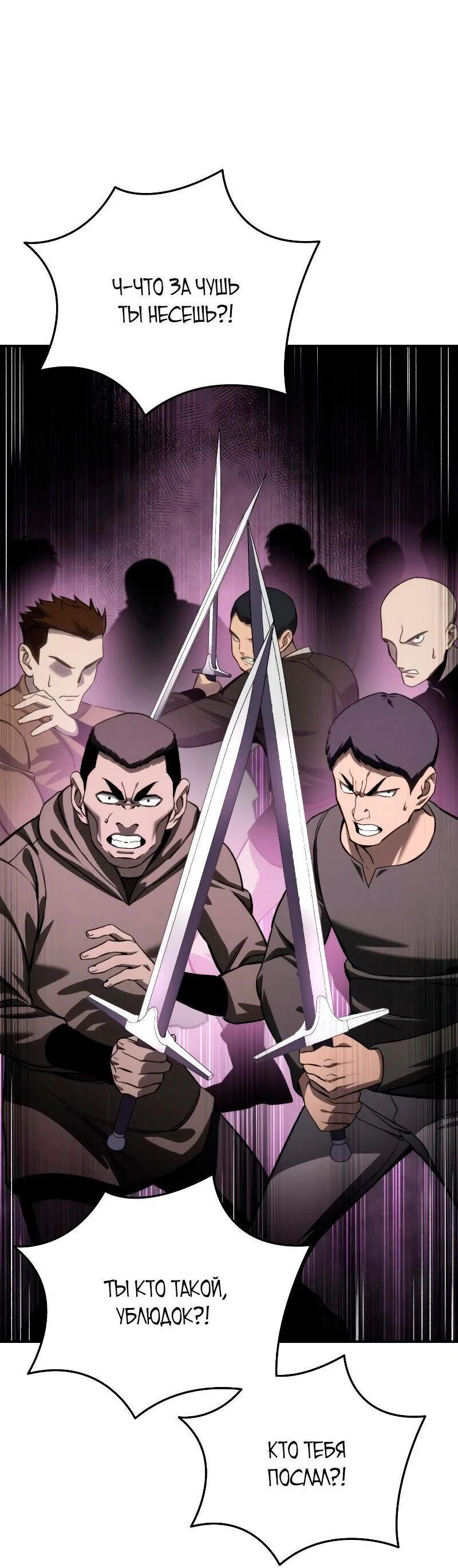 Read Звёздный мастер меча RU Manga Online