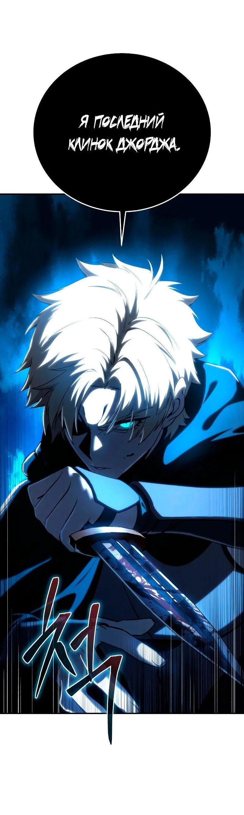 Read Звёздный мастер меча RU Manga Online
