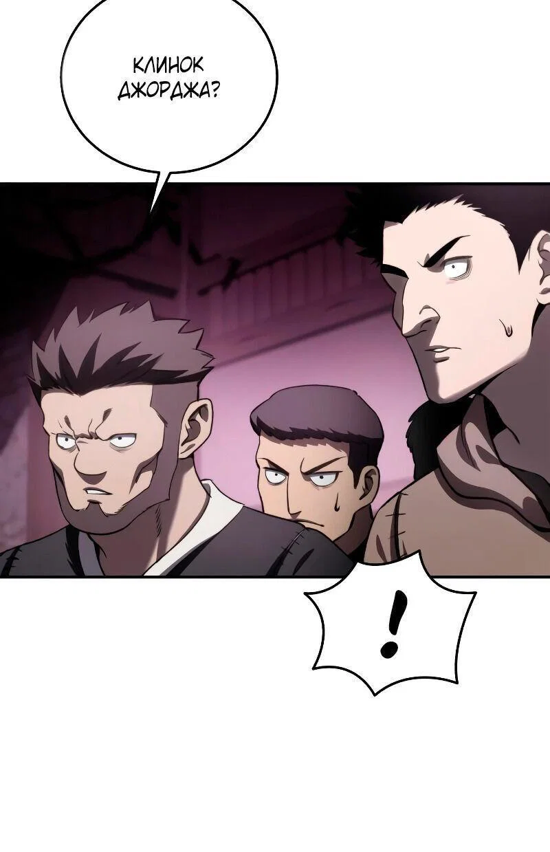 Read Звёздный мастер меча RU Manga Online