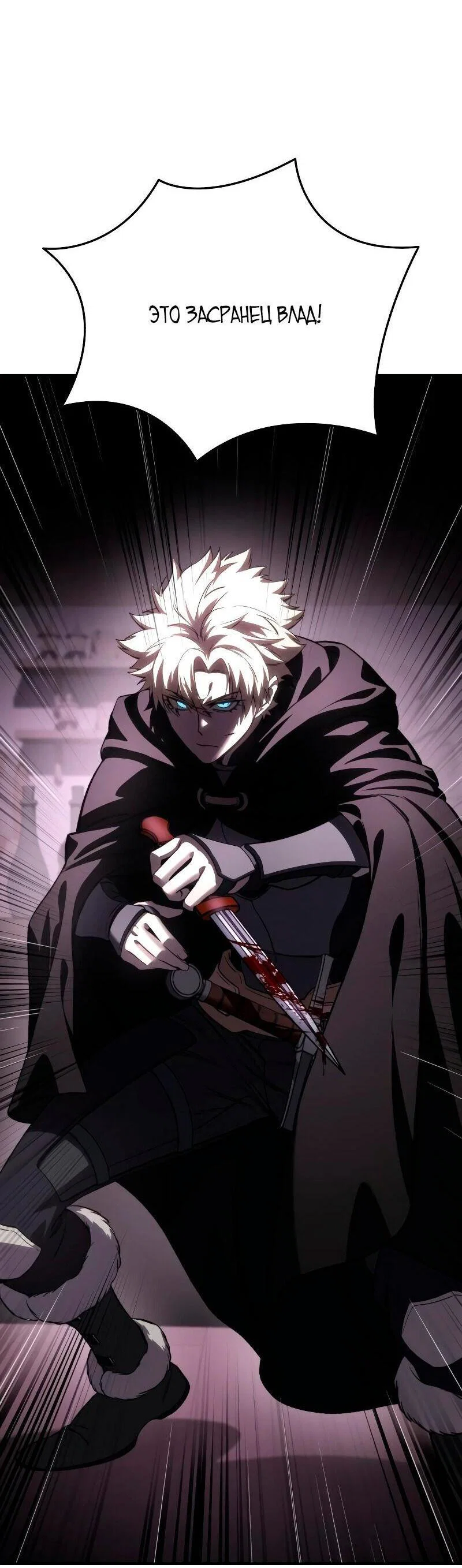 Read Звёздный мастер меча RU Manga Online