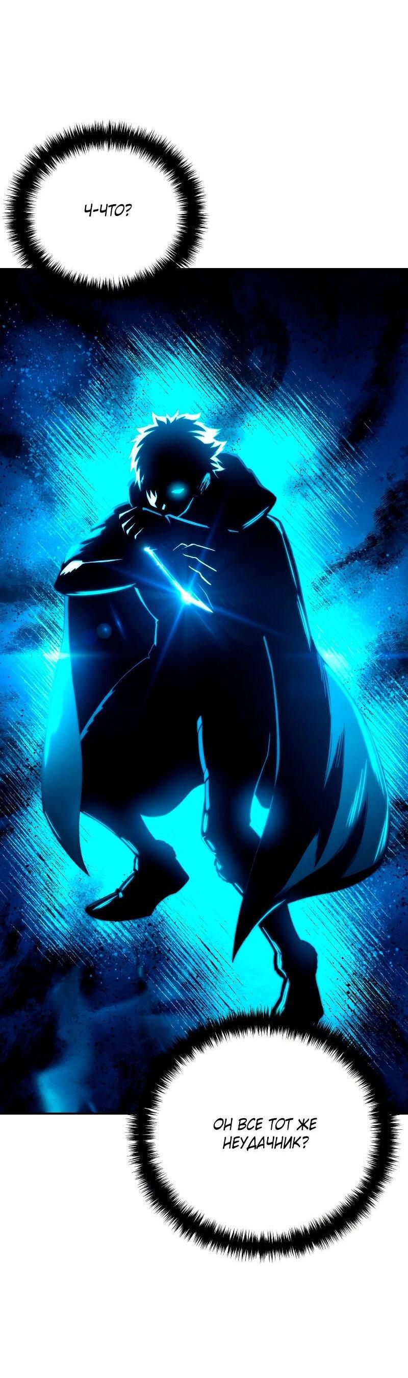 Read Звёздный мастер меча RU Manga Online