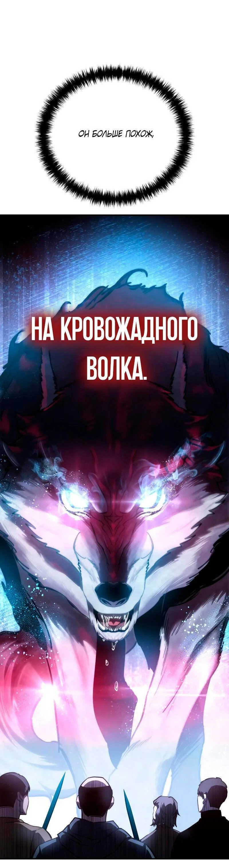 Read Звёздный мастер меча RU Manga Online
