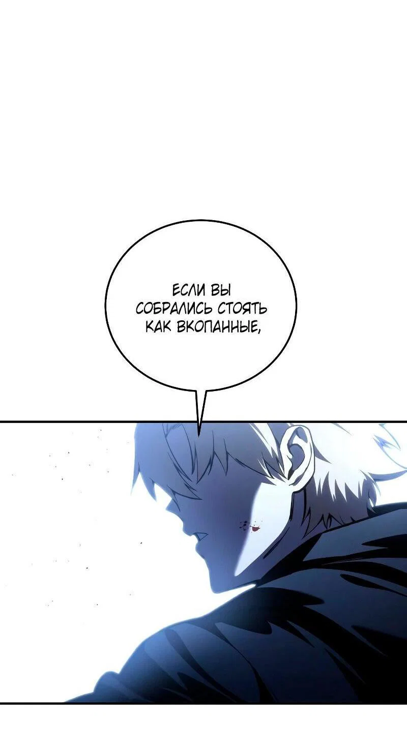 Read Звёздный мастер меча RU Manga Online