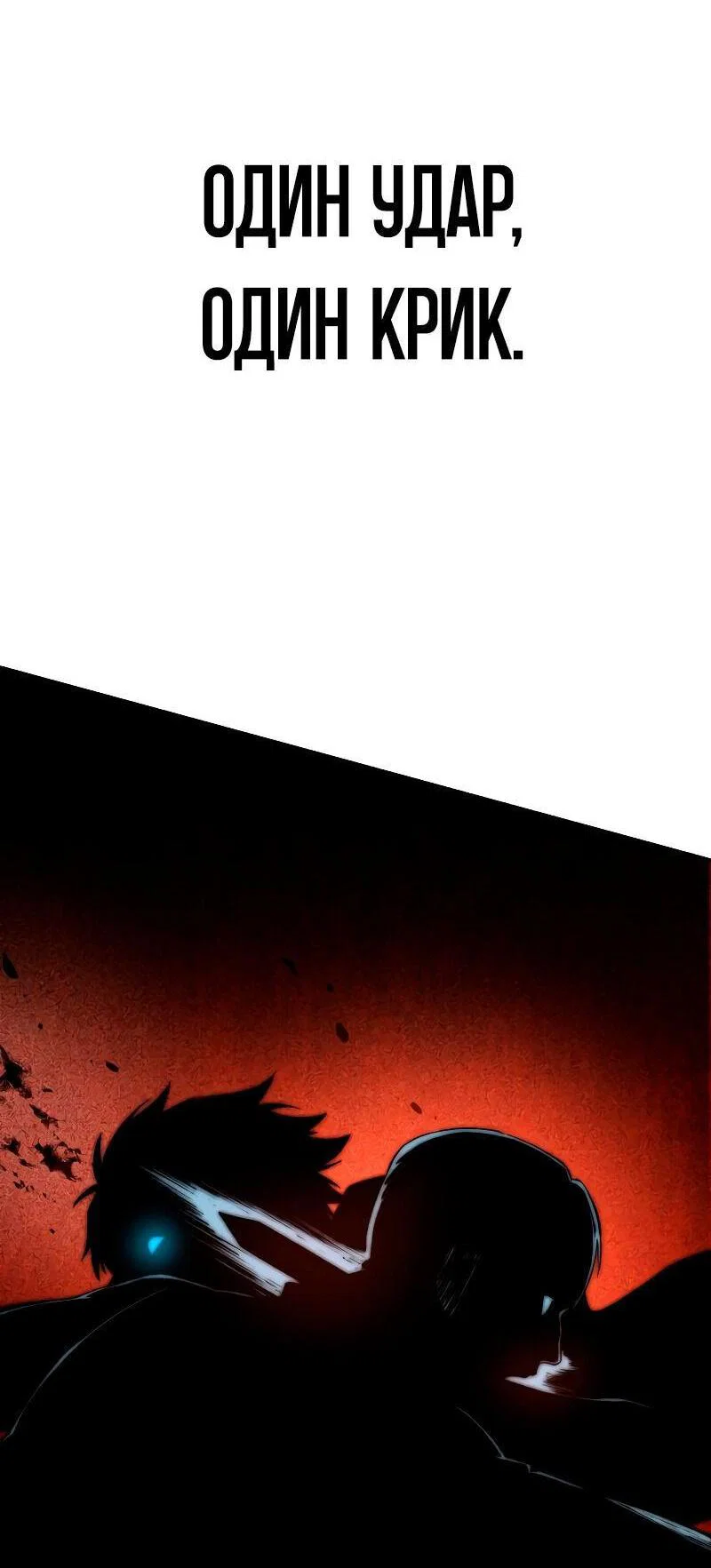 Read Звёздный мастер меча RU Manga Online