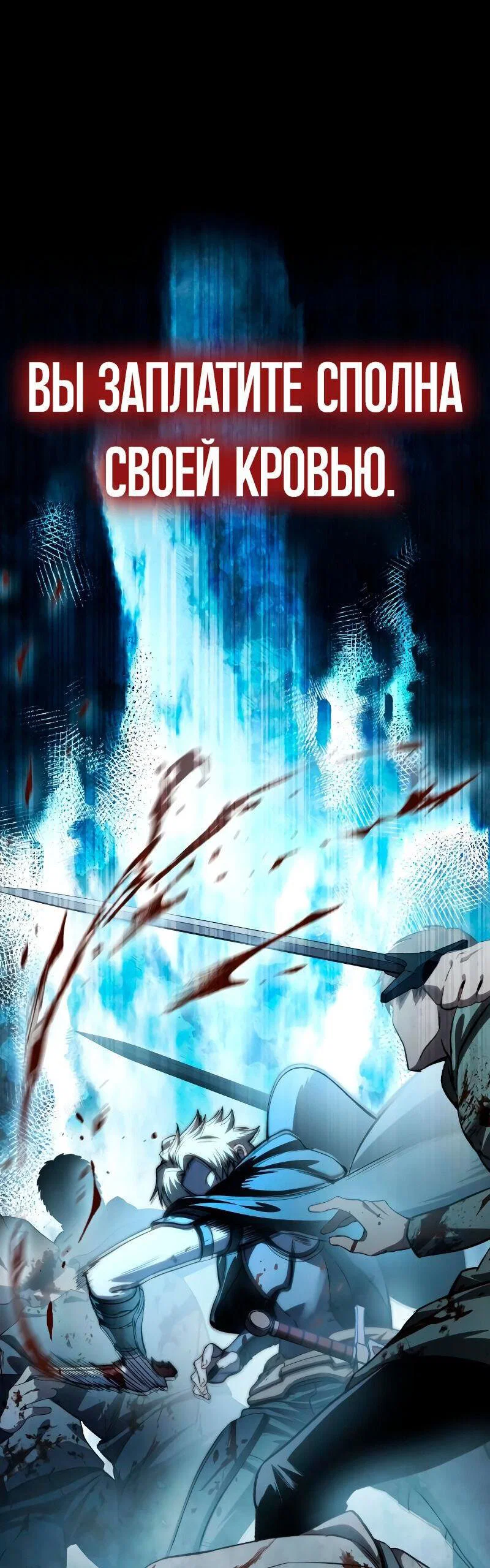 Read Звёздный мастер меча RU Manga Online