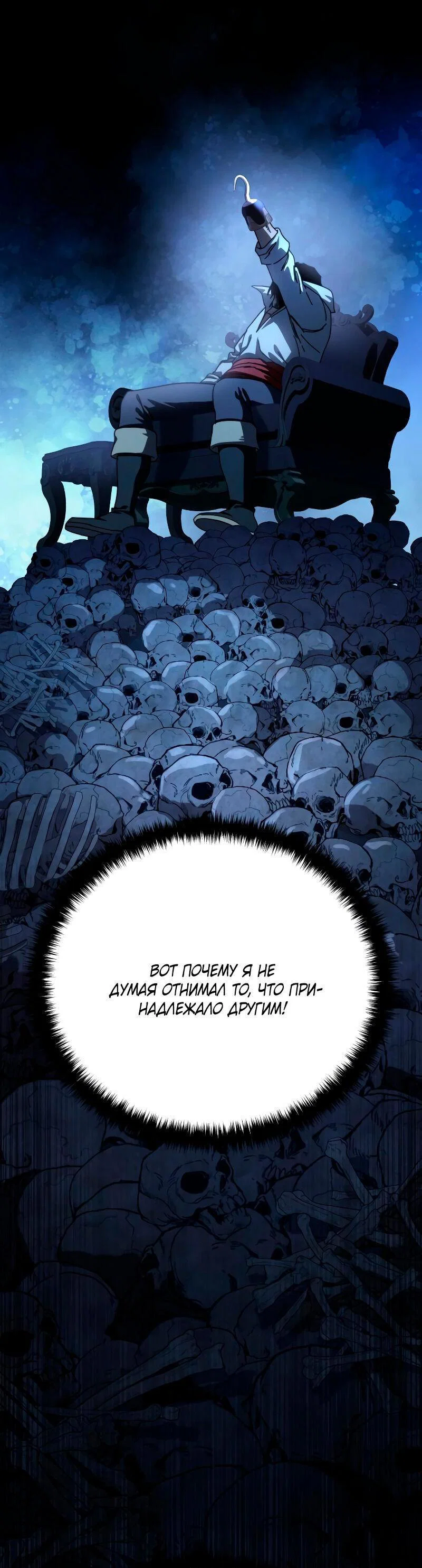 Read Звёздный мастер меча RU Manga Online